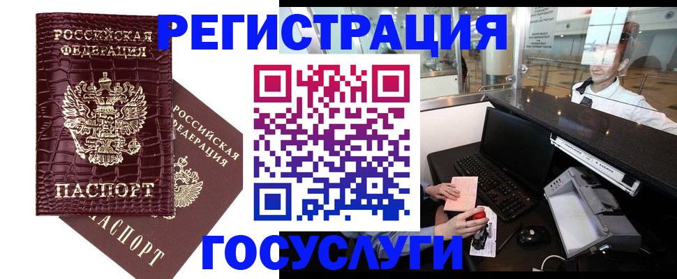 прописка для кредита в Ишиме