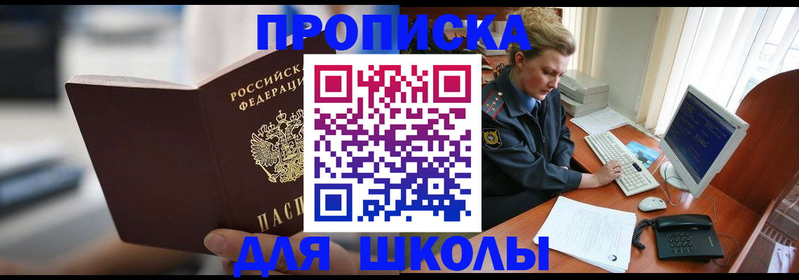 временная регистрация надежно в Ишиме