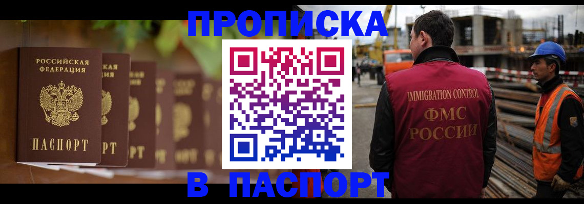 временная регистрация собственник в Ишиме