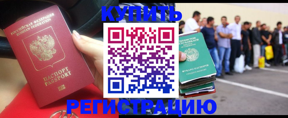 где прописаться в Ишиме