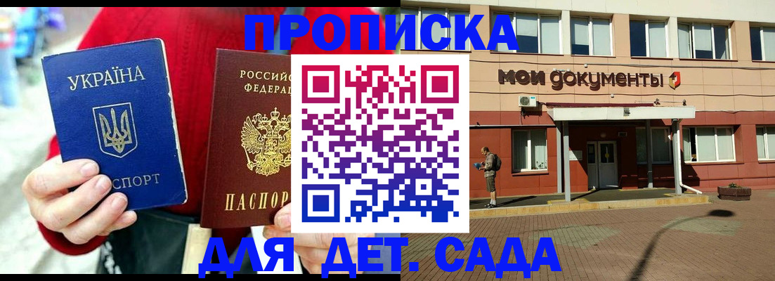 временная регистрация госуслуги в Ишиме