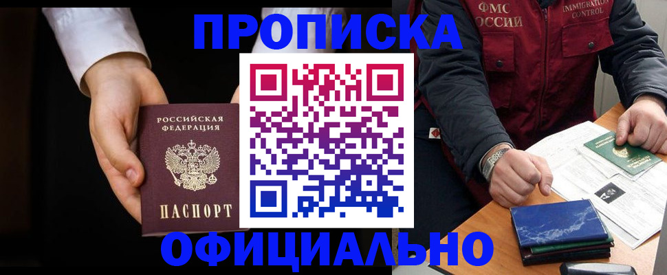 временная регистрация 2025 в Ишиме