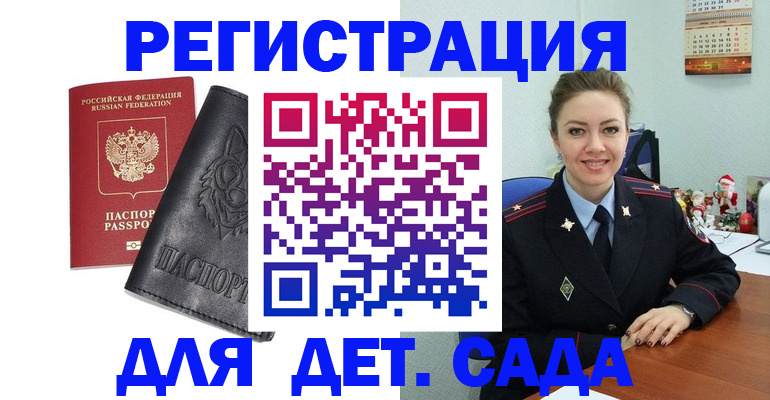 прописка поиск в Ишиме