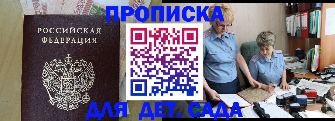 миграционный учет в Ишиме