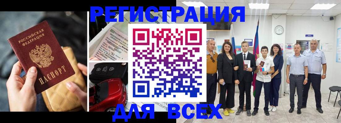 где прописаться в Ишиме