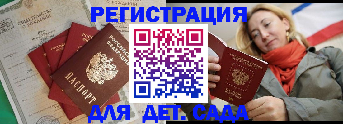 прописка для школы в Ишиме